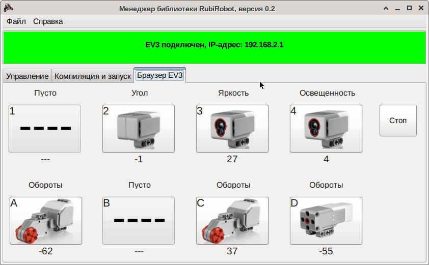 RubiRobotManager